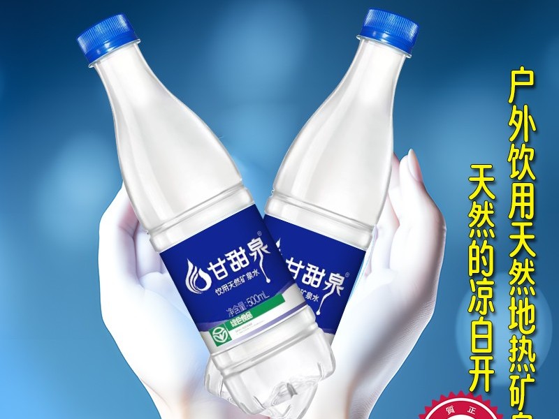 甘甜泉瓶装天然矿泉水500ml/瓶